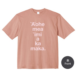 ハワイのことわざTシャツ【本当に大切なものは実はすぐそばにある】